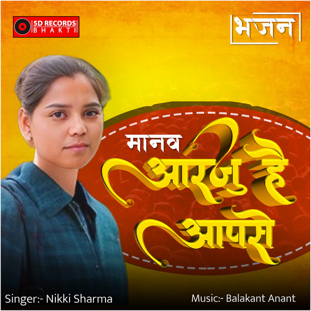 Manav Arzoo Hai Aapse