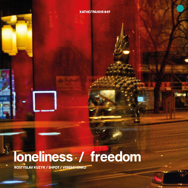 Обкладинка ХАТНЄГРАННЯ / HOMEPLAYING — lоneliness / frеedom