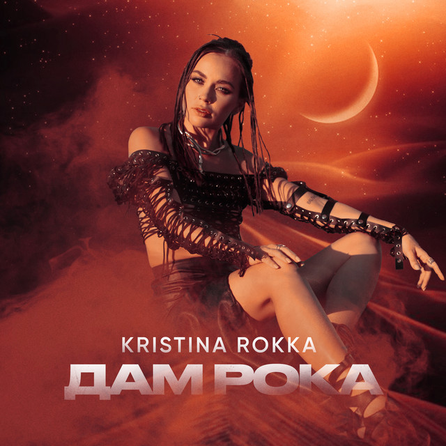 KRISTINA ROKKA | Spotify