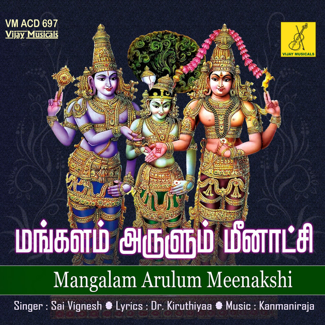 Mangalam Arulum Meenkshi cover art