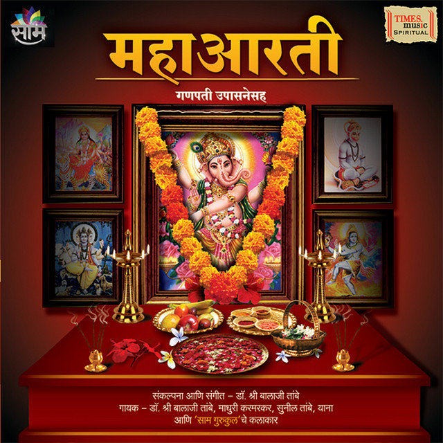 Karpoor Gauram cover art