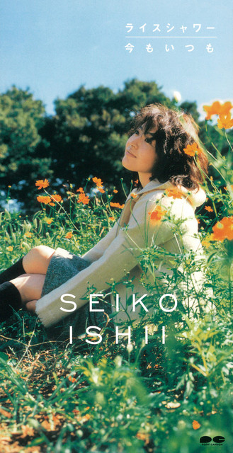 Rice Shower / Imamo Itsumo - EP by Seiko Ishii | Spotify