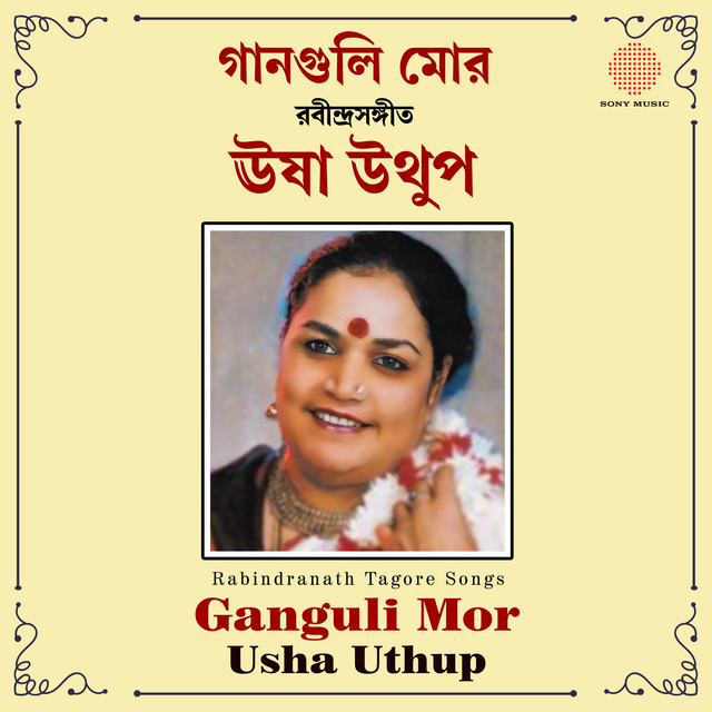 Ganguli Mor cover art