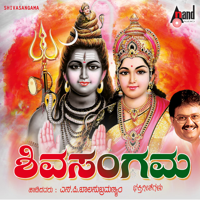 Shiva Sangama cover art