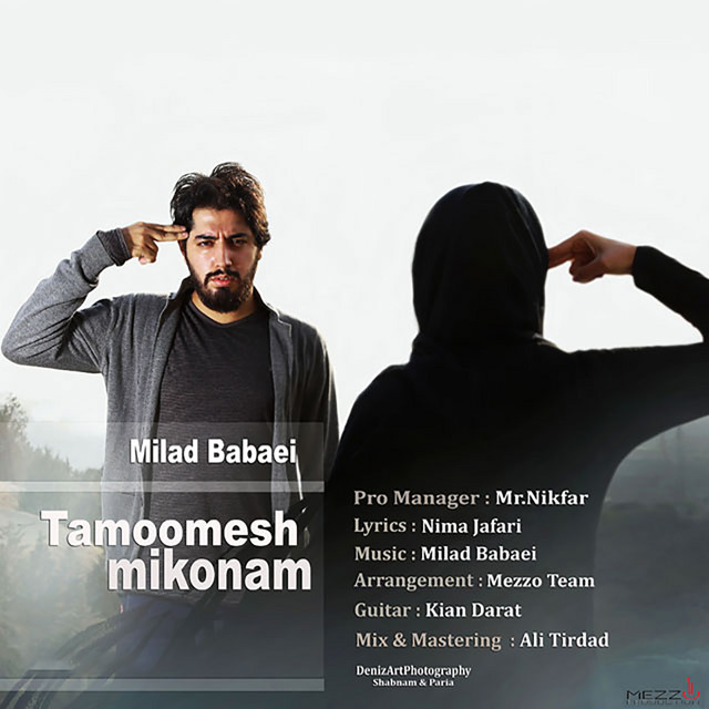 Tamomesh Mikonam