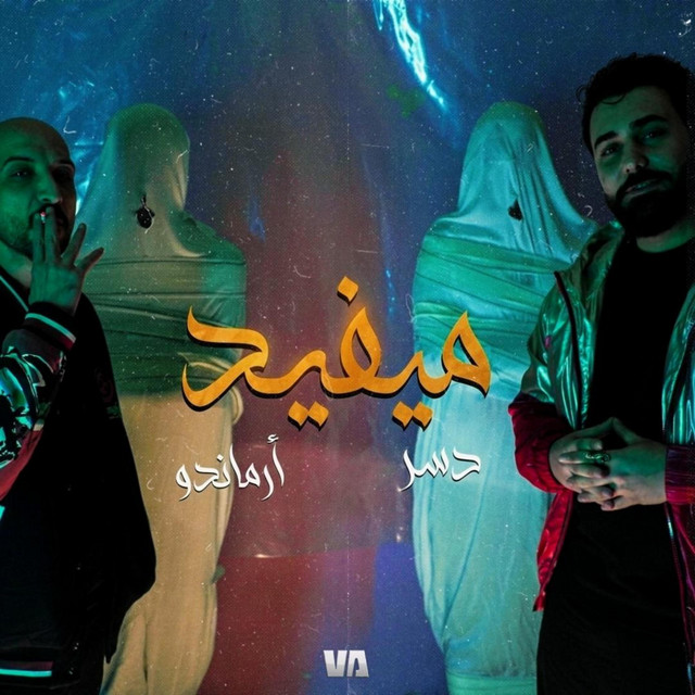 ميفيد
