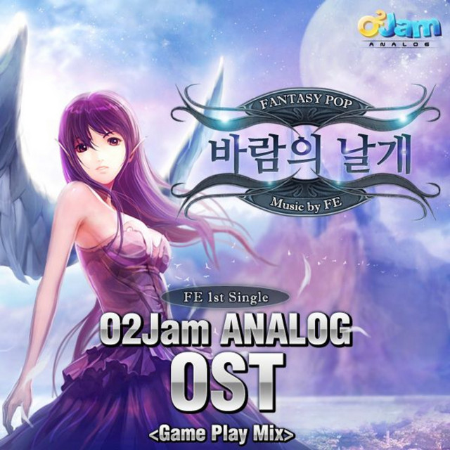 바람의 날개