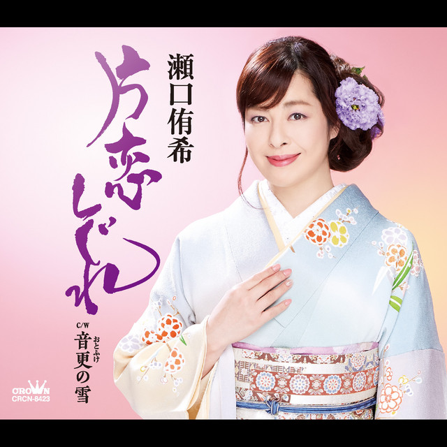 秋山涼子 On Spotify