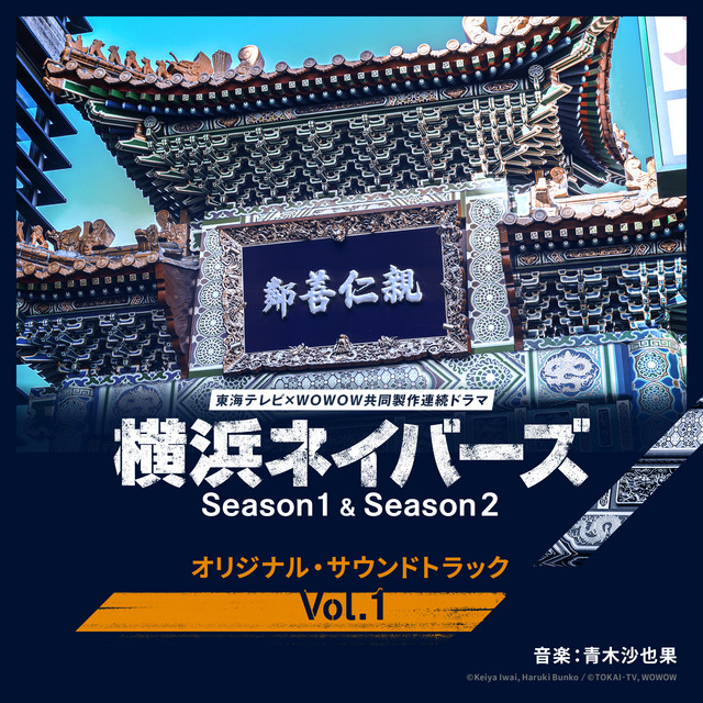 通帳、ネジ、お守りオリジナルサウンドトラックCD付、特別DVDBOX 半沢直樹