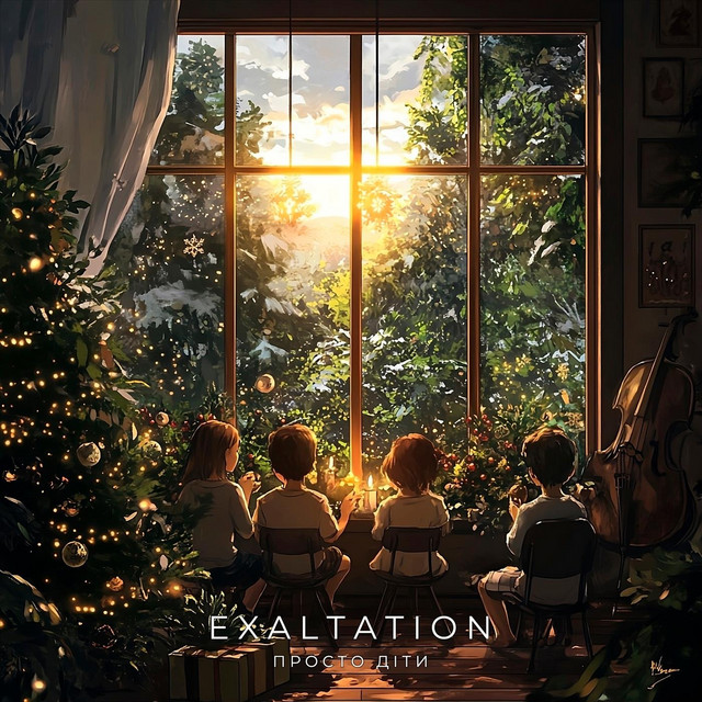 Обкладинка: Просто діти — Exaltation