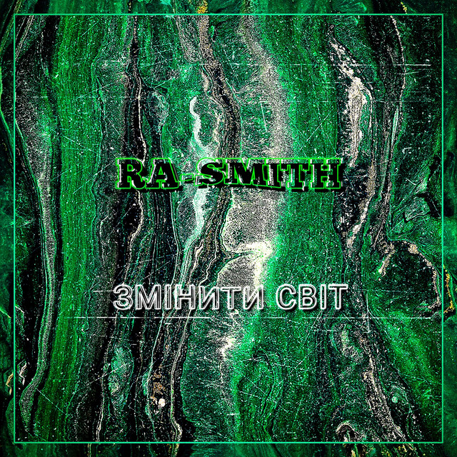 Обкладинка: Змінити світ — Ra-Smith