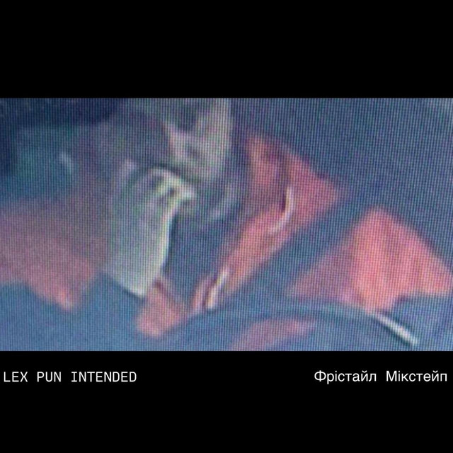 Обкладинка LEX Pun Intended — Фрістайл Мікстейп
