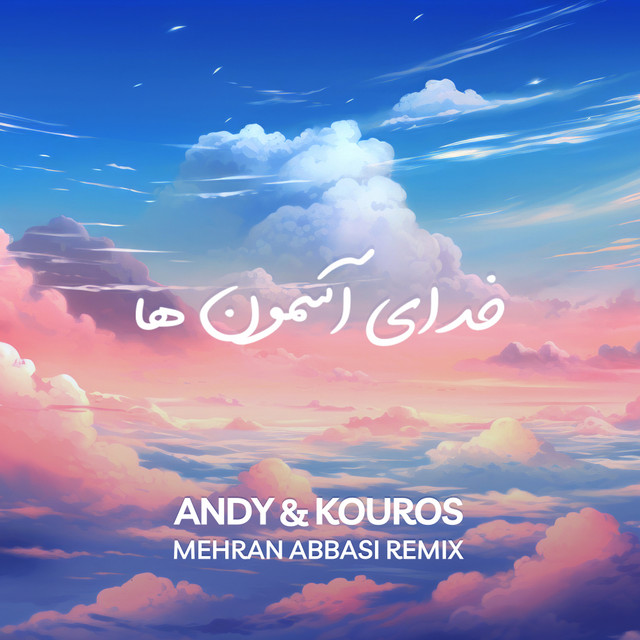 کاور آهنگ Khodaye Asemoonha - Mehran Abbasi Remix