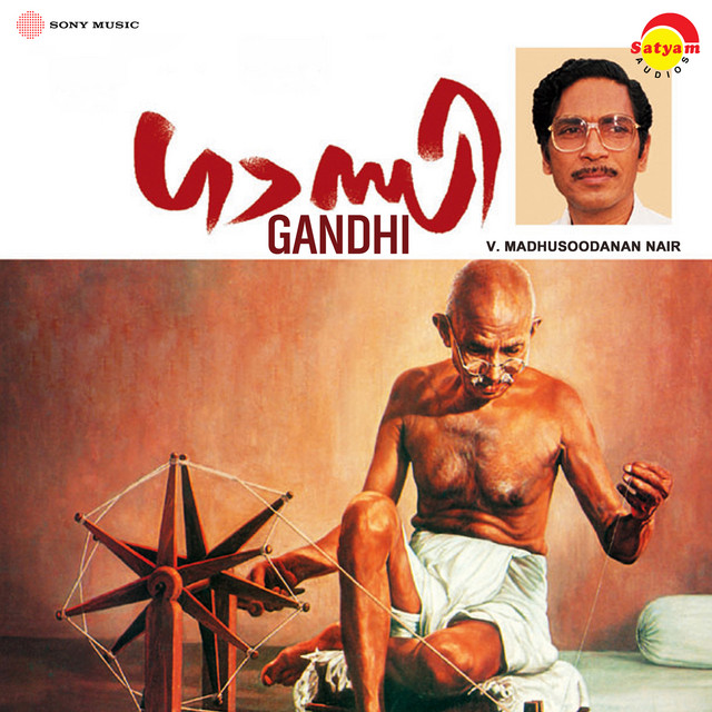 Marubhoomiyile Kinar cover art