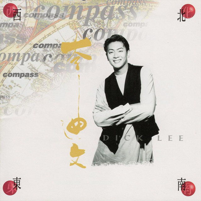 北南西東 cover art