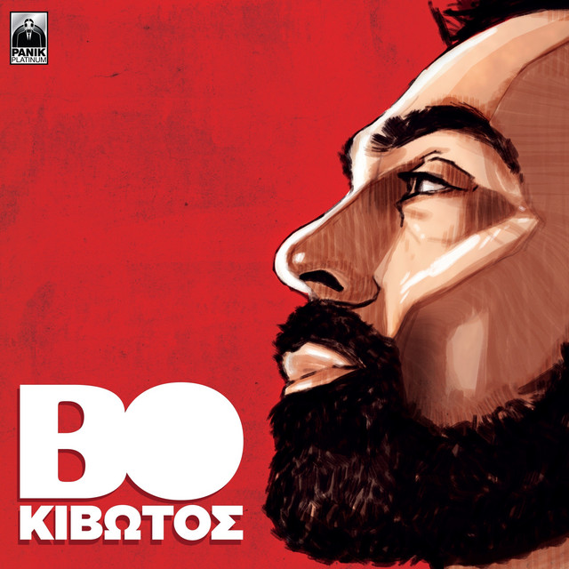 Kivotos cover art