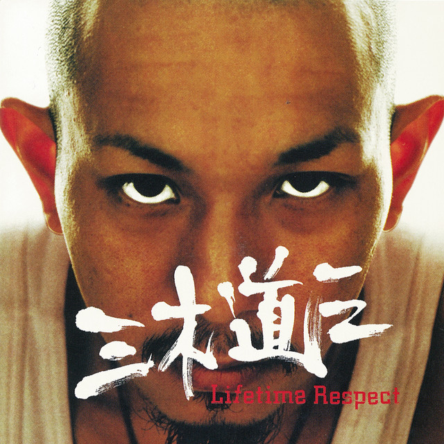 Miki Dozan - Lifetime Respect