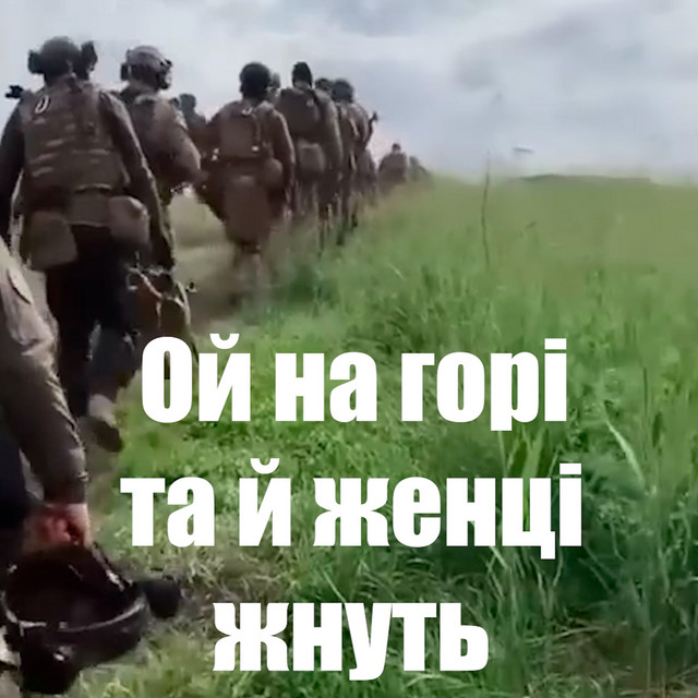 Обкладинка: Ой на горі та й женці жнуть — Награш band