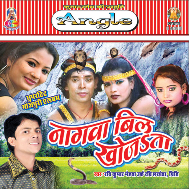 Nagawa Bil Khojata cover art