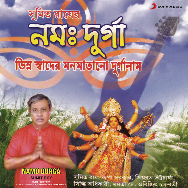 Namo Durga cover art