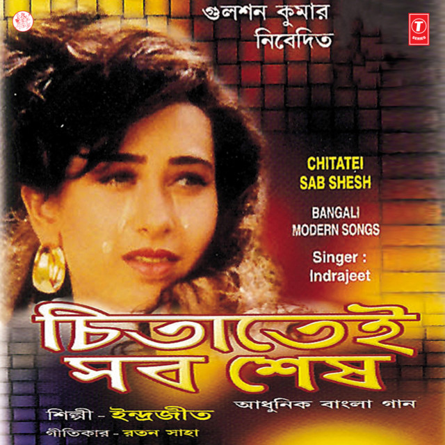Chitatei Sab Shesh cover art