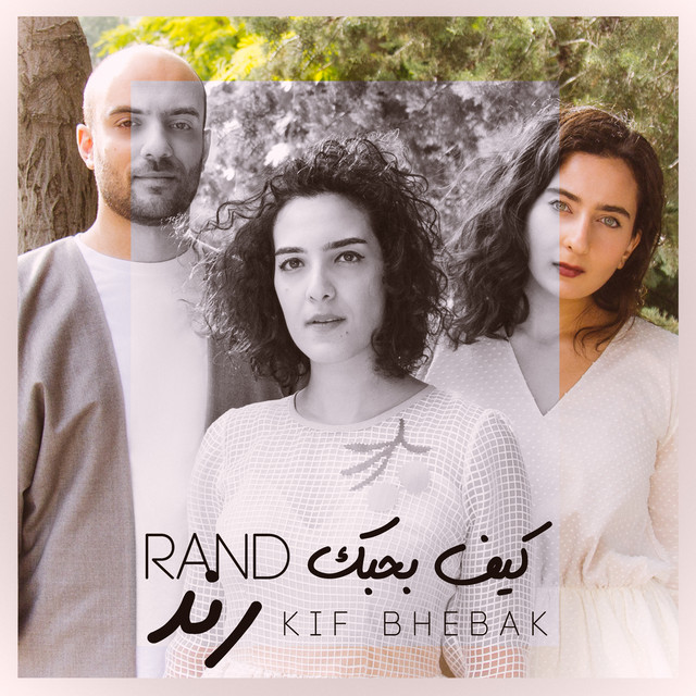 Kif Bhebak cover art