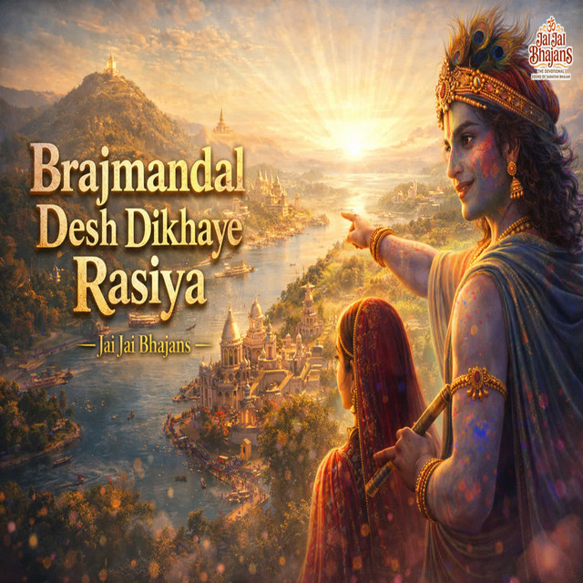 Обкладинка: Brajmandal Desh Dikhaye Rasiya — Jai Jai Bhajans
