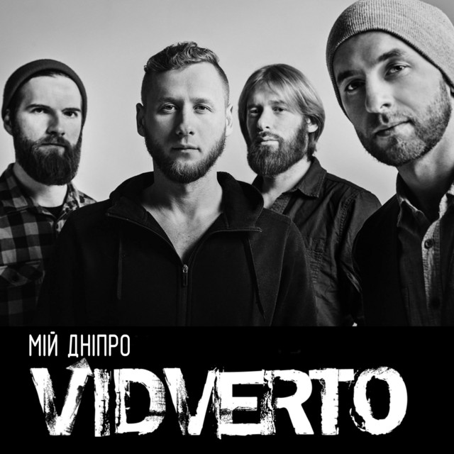 Обкладинка: Мій Дніпро — VIDVERTO