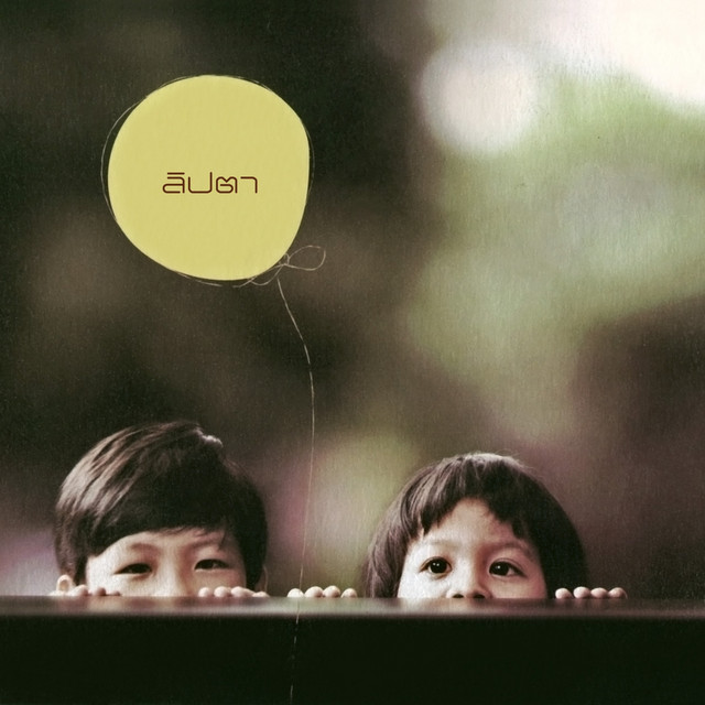 Lipta cover art