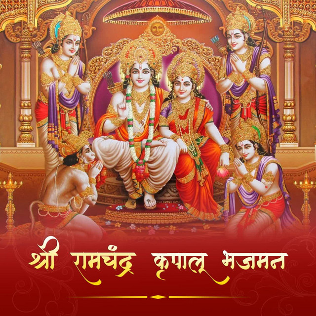 Обкладинка Traditional — Shree Ramchandra Kripalu Bhajman