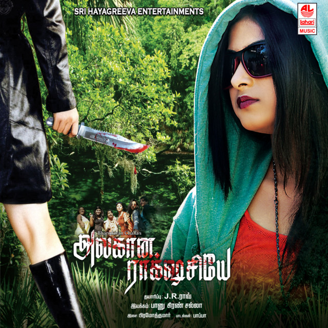Alagana Rakshasiye cover