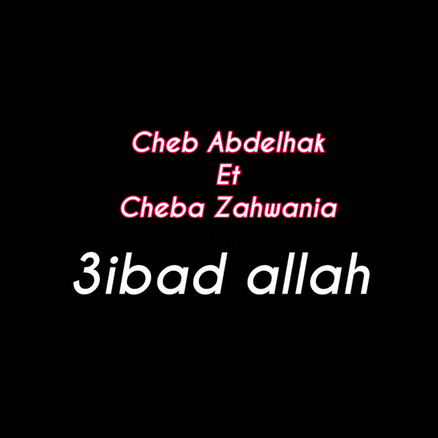 3ibad Allah
