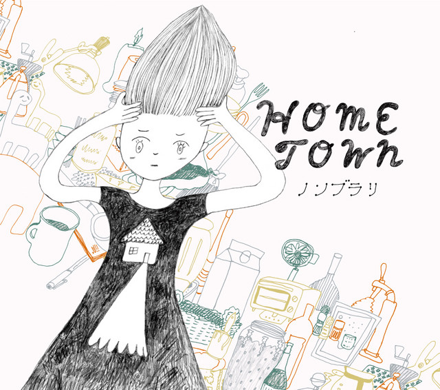 HOMETOWN cover art