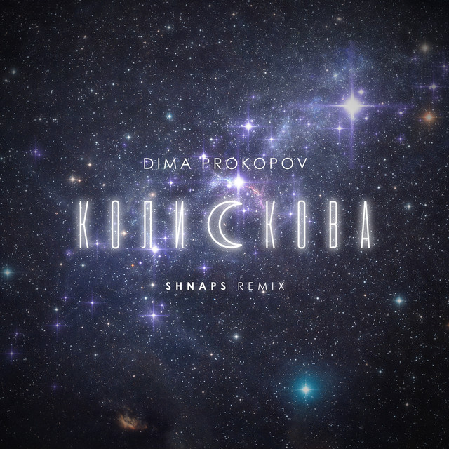 Обкладинка: Колискова - Shnaps Remix — Dima PROKOPOV