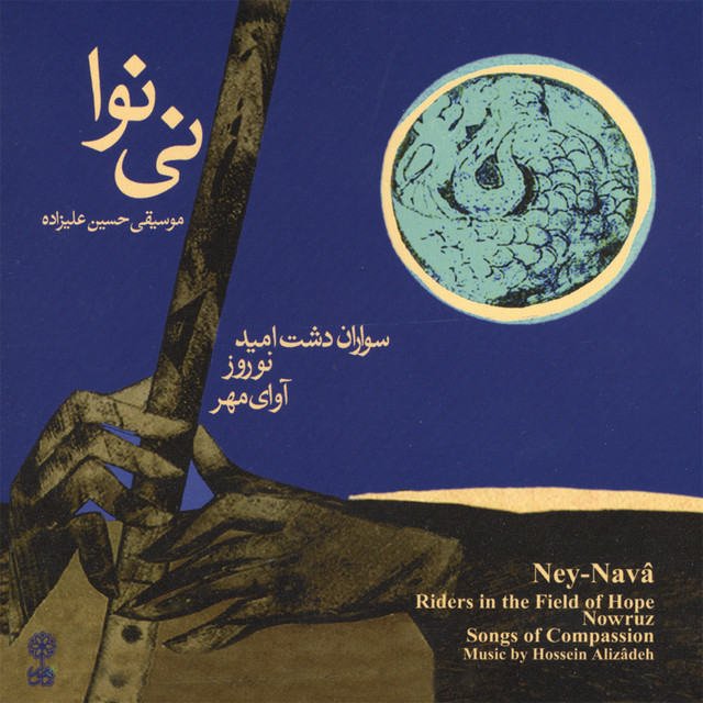 Ney Navâ + Avây-e mehr + Nowruz & Savârân-e dasht-e omid