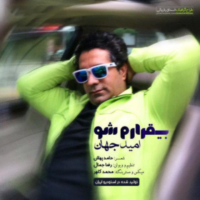 Bighararam Sho