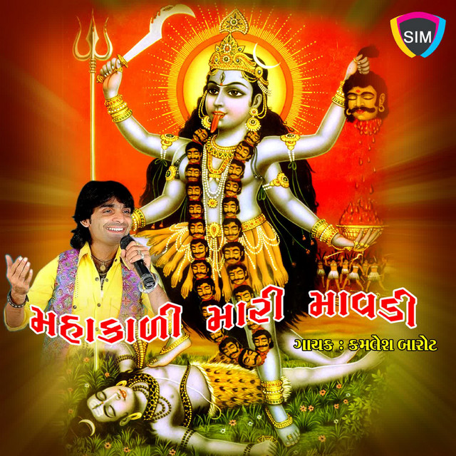 Mahakalimari Mavdi cover art