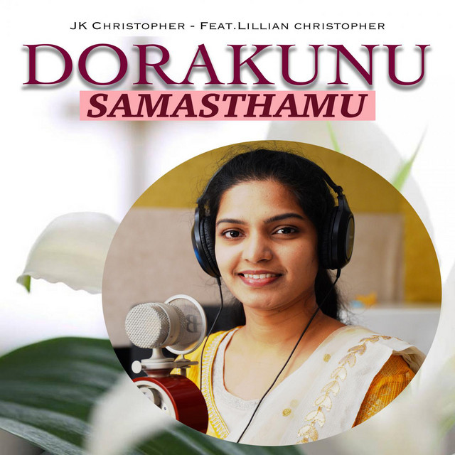 DORAKUNU SAMASTHAMU