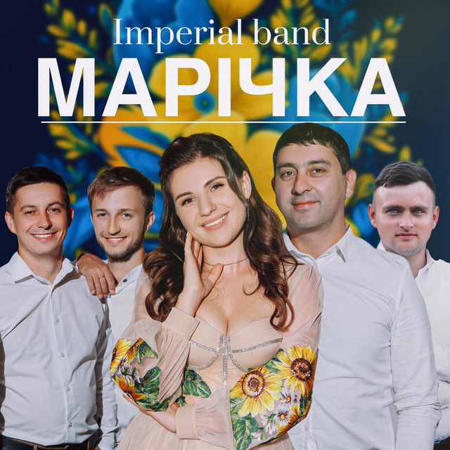 Cover art: Марічка — Imperial band