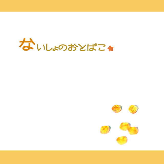 Hana no tane