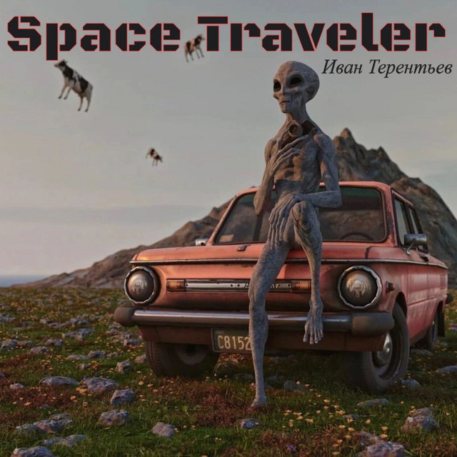 Space Traveler cover art