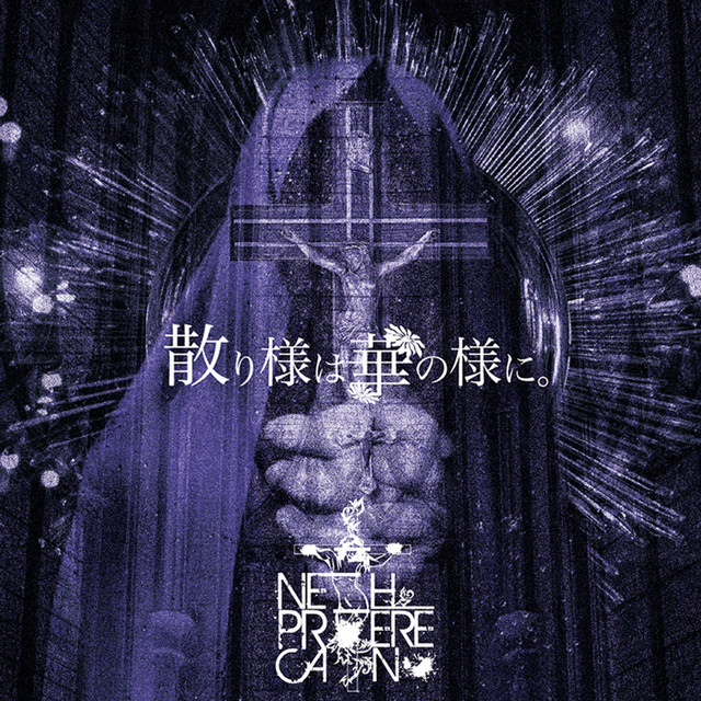 散り様は華の様に。 - EP by NETH PRIERE CAIN | Spotify