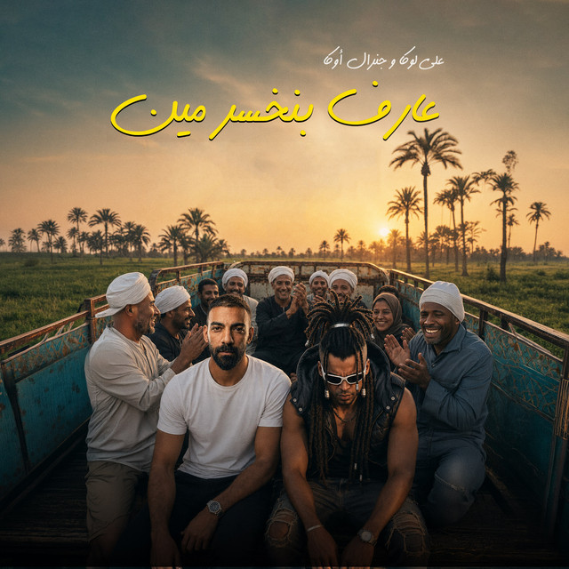 undefined album image