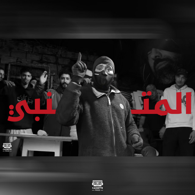 Kamara - Al Motanabi