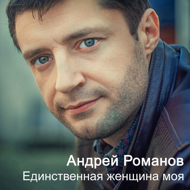 Андрей романов автоваз