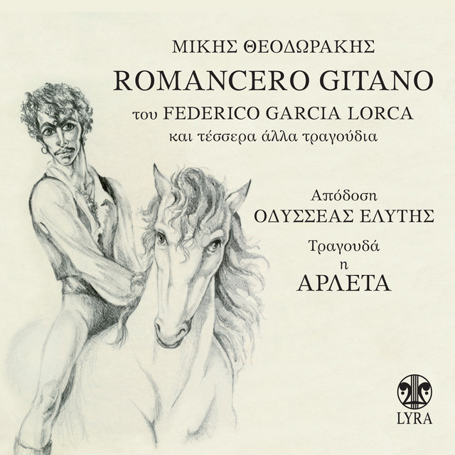 Romancero Gitano Tou F. G. Lorca (Kai Tessera Alla Tragoudia) cover art