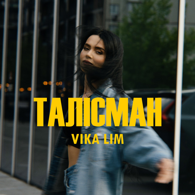 Обкладинка: Талісман — Vika Lim