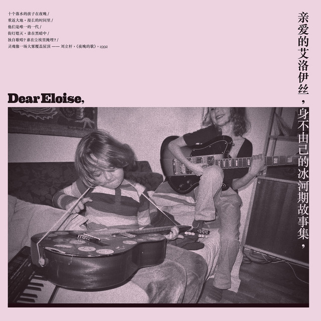 身不由己的冰河期故事集 cover art