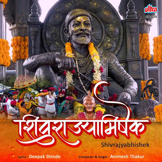 Shivrajyabhishek cover art
