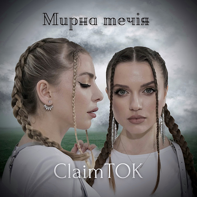 Обкладинка: Мирна течія — ClaimTOK